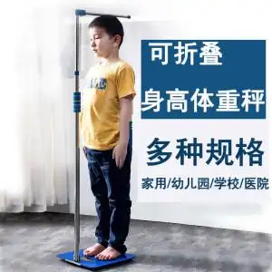 宝宝体重身高测量仪器儿童量身高电子秤一体机家用便携幼儿园专用
