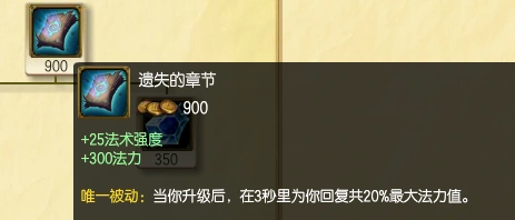 建议先出一个小白书,升级可以回复法力值,后面合成鬼书也