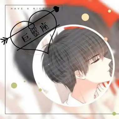 十二星座头像男生动漫带字高清图片