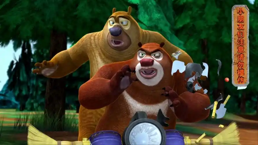 【熊出没之丛林总动员】63 摩托飞车