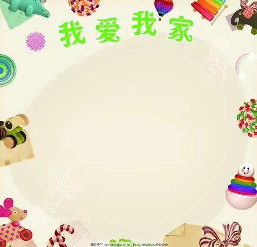 我爱我家的小学生日记