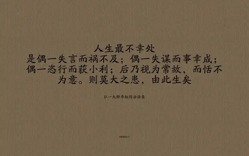 关于言多必失的壁纸