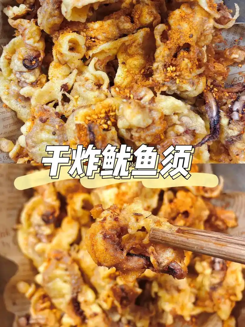 追剧小零食～油炸万物,哈哈,鱿鱼须除了炒着吃还可以干炸97# - 抖音