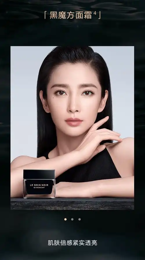 纪梵希丨黑能臻萃代言人李冰冰