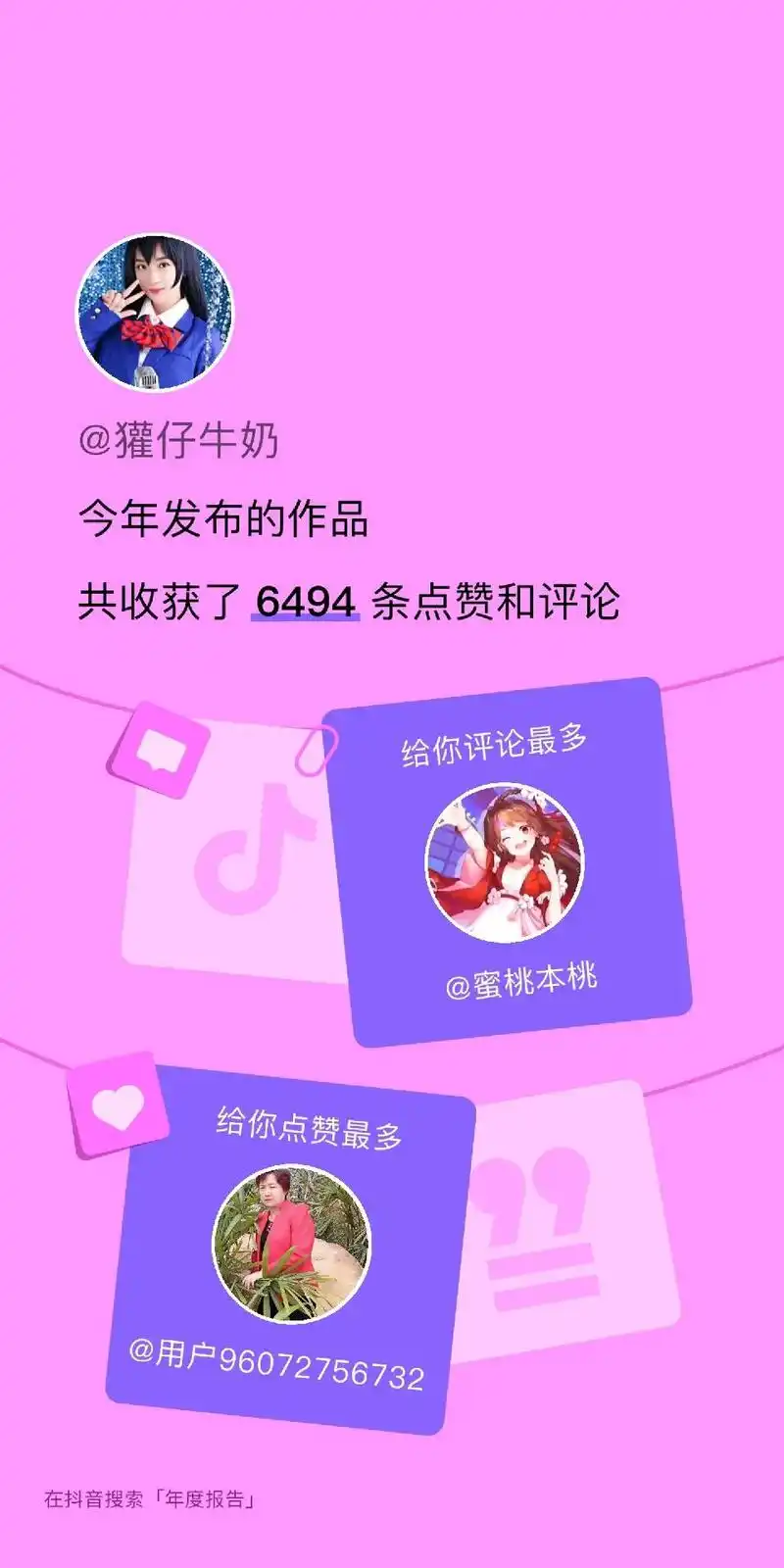 2022抖音年度报告 打开时光#照片里的时光 拼图 让美好 - 抖音