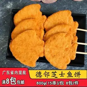 德邻芝士鱼饼鱼糜鸡肉串冷冻商用鸡肉串裹粉油炸小吃香酥鱼排串