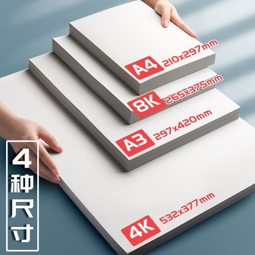 2成交4件牛皮纸a4纸 牛皮卡纸 牛皮纸加厚4k8ka3牛皮纸画画专用牛皮纸