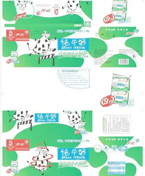 伊利纯牛奶图片