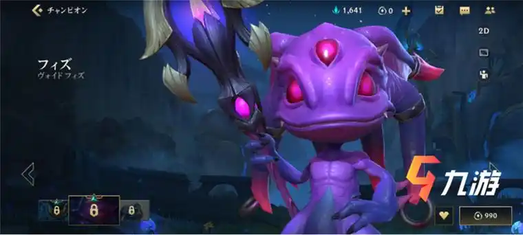 英雄联盟手游小鱼人皮肤 lol手游菲兹皮肤一览