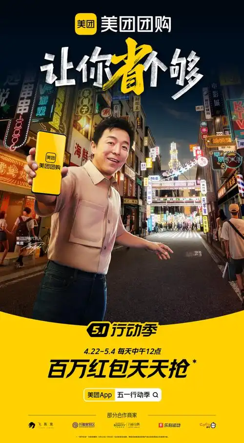 高打击度的策略,别出心裁地邀请全国艺人黄渤担任代言人并出演tvc