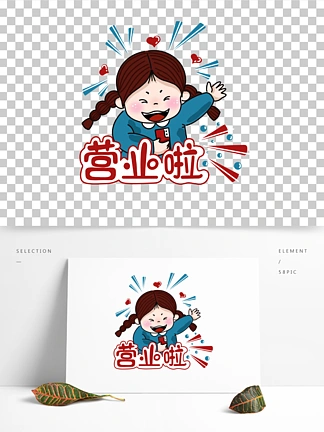 卡通人物爱豆营业啦