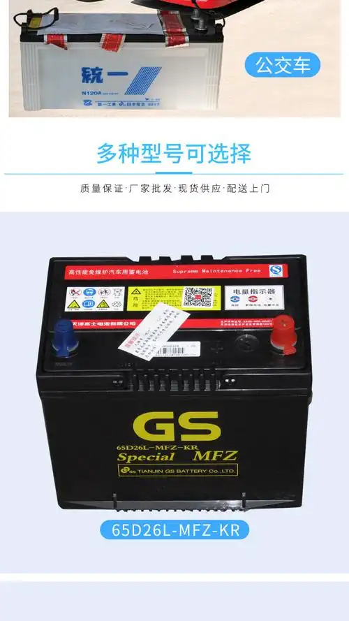 统一汽车电池55d26l 应急照明电瓶12v60ah 机械设备用铅酸蓄电池