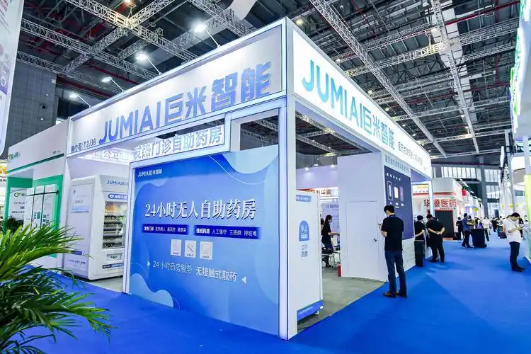 上海药交会开幕,巨米智能展位现场人气爆棚!_凤凰网视频_凤凰网