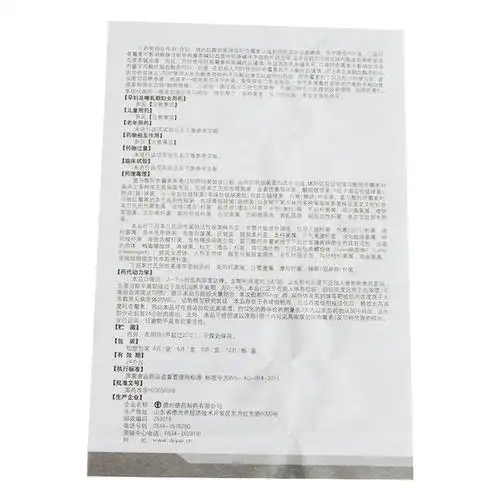 亿松 富马酸阿奇霉素片