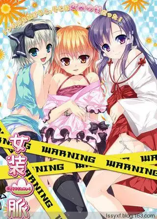 女装山脉(汉化下载 全cg 攻略)