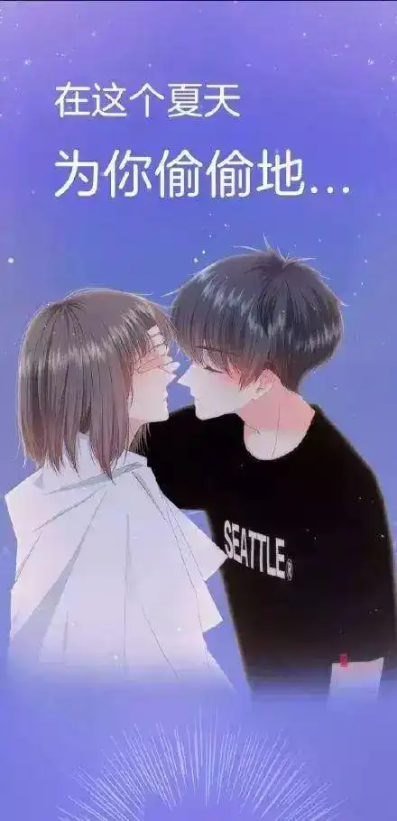 怦然心动漫画壁纸丨茫茫人海遇见你情侣壁纸