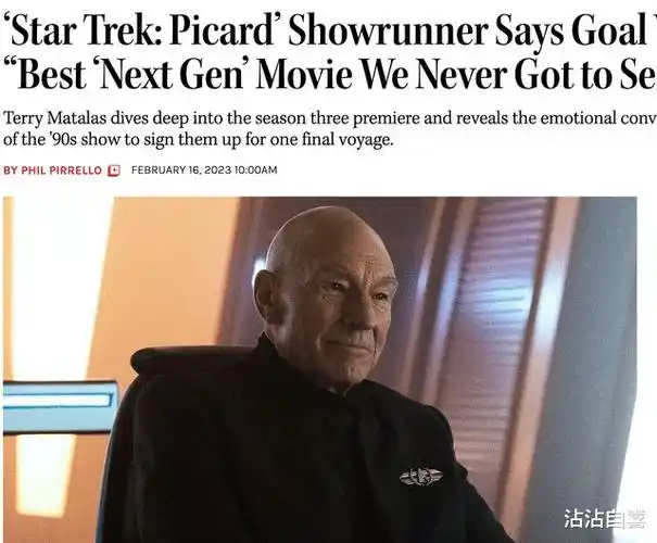 亚伦觉得诺兰适合皮卡德格蕾塔没有同意凯文费奇的邀约