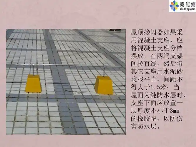 建筑电气防雷接地安装工艺解读ppt