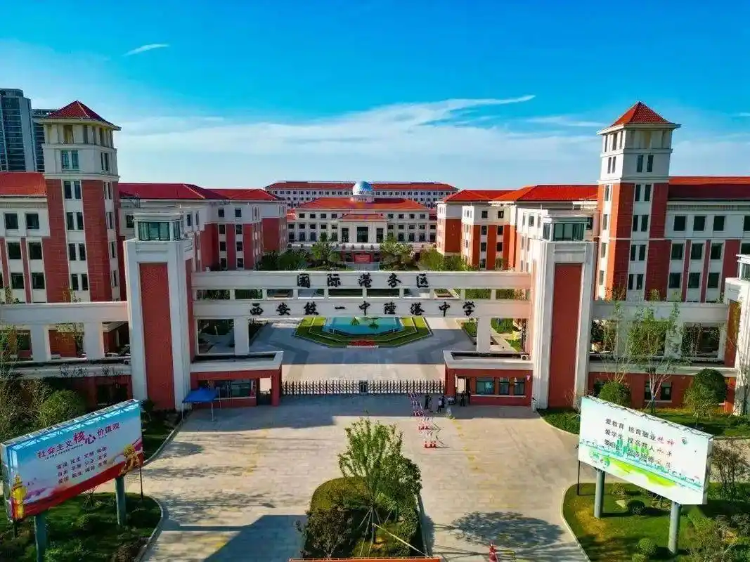 西安国际港务区铁一中陆港学校女篮两名队员入选"国家青年集训队"