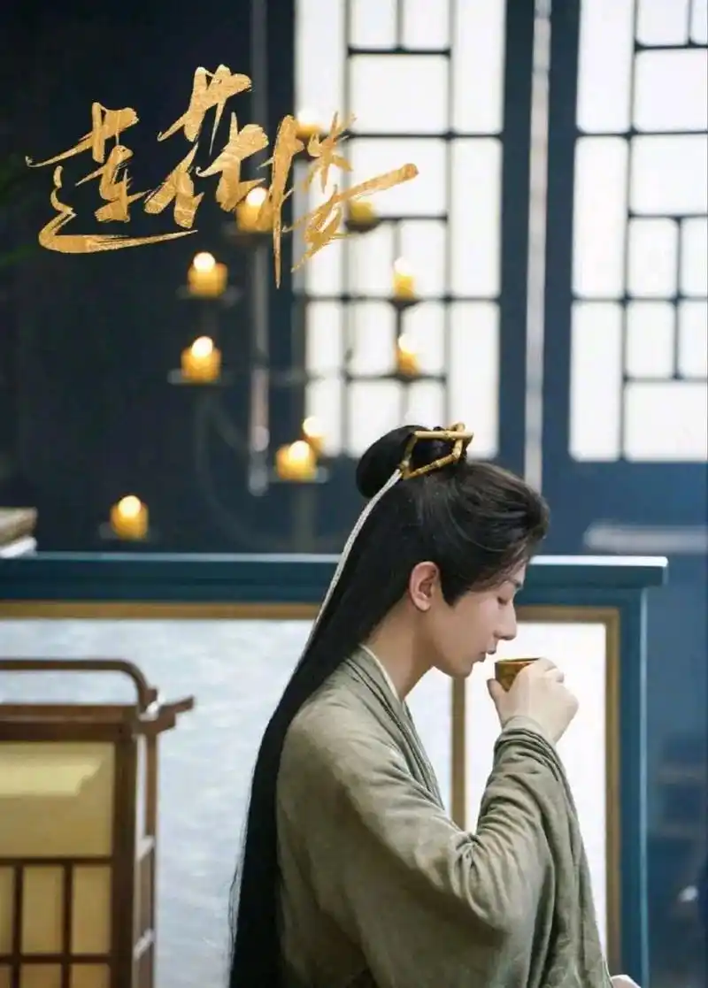 近期,由于热播电视剧《莲花楼》,李莲花也在抖音上疯传,而扮演者成毅