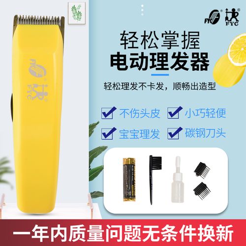 發源(fyc)发源(fyc)电动理发器推发器成人剃头刀电推剪电推子电池家用