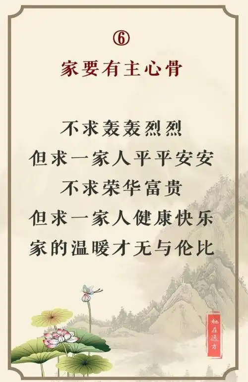 不求大富大贵,只求一家人平平安安一家人,和睦相处,互敬互爱,幸福相伴