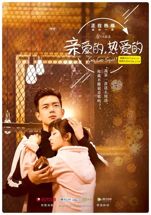 《亲爱的热爱的》|平面|海报|空白图层 - 原创作品 - 站酷 (zcool)