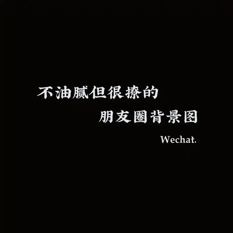 你该换背景图了 #文案背景图 #每一帧都是热 - 抖音