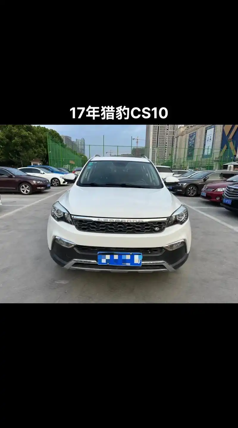出07,17年猎豹cs10.新到店 猎豹cs10,三菱发动机 - 抖音