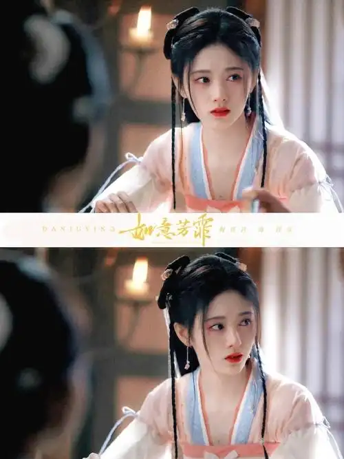 鞠婧祎|如意芳霏*傅容