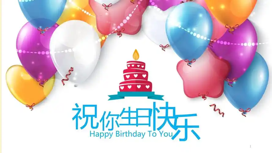 儿童电子相册生日快乐模板课件.pptx