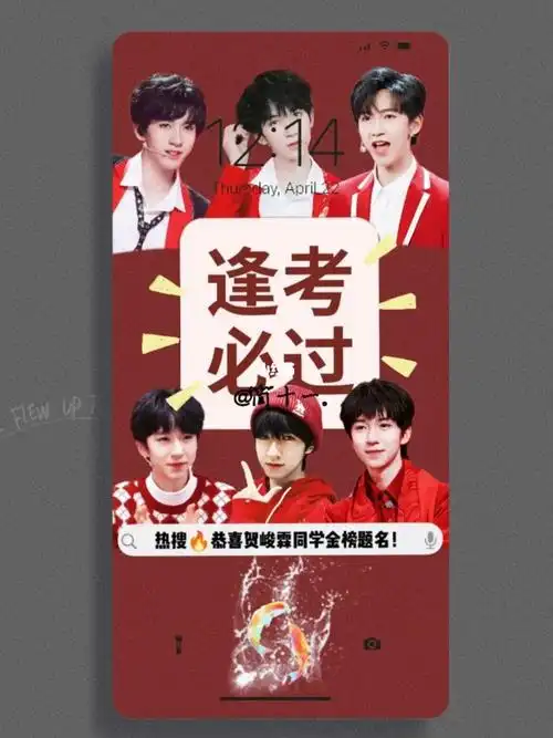 壁纸分享贺峻霖逢考必过壁纸