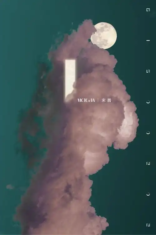 宋茜首张同名专辑《victoria》概念封面海报公开