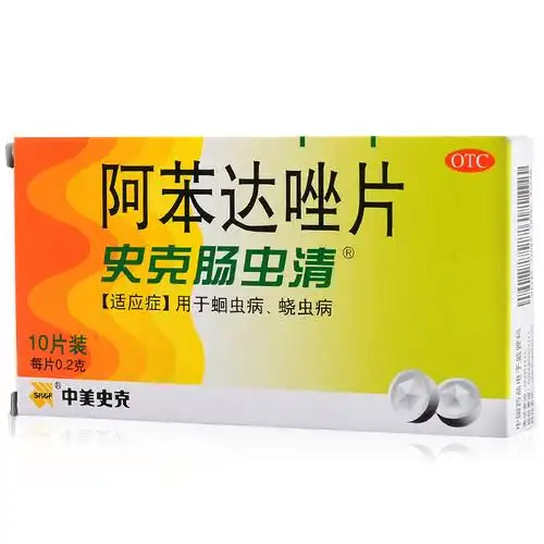 史克肠虫清阿苯达唑片02克10片盒驱虫药蛔虫蛲虫病