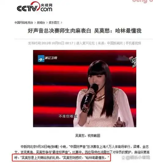 从高昂代言费到县城商演,歌手吴莫愁,她到底经历了什么?