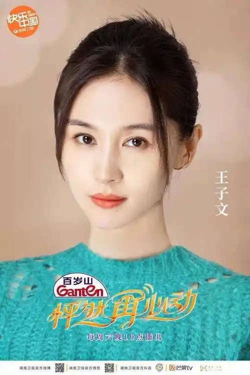 王子文上恋爱节目自曝已离婚,曾被传隐婚生子至今未回应_角色_女性