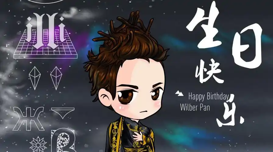 潘玮柏,生日快乐!