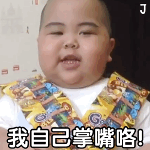 tantan动态表情包合集|看我下巴可爱不