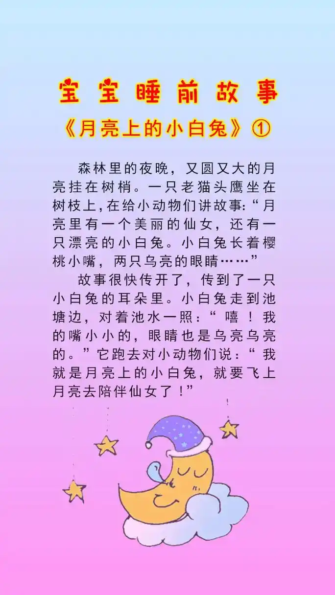 抖音图文来了 #涨知识 #宝妈 #儿童故事  - 抖音