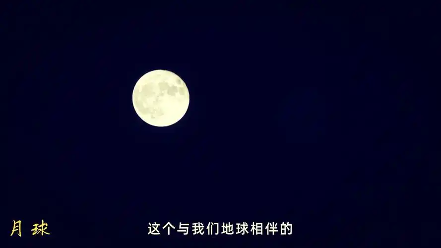 为何它会离开地球?列举多个月球离奇神秘现象