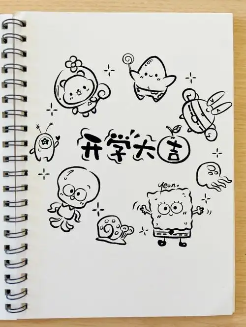 应该谁都不缺啦海绵宝宝开学啦可爱简笔画