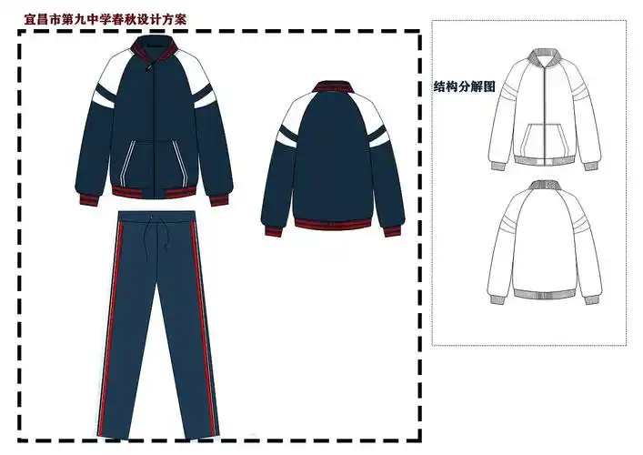 校服设计