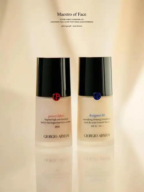 阿玛尼粉底液