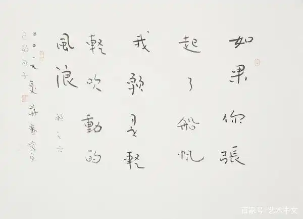 蒋勋 《愿·系列之六》2019年 57×40cm