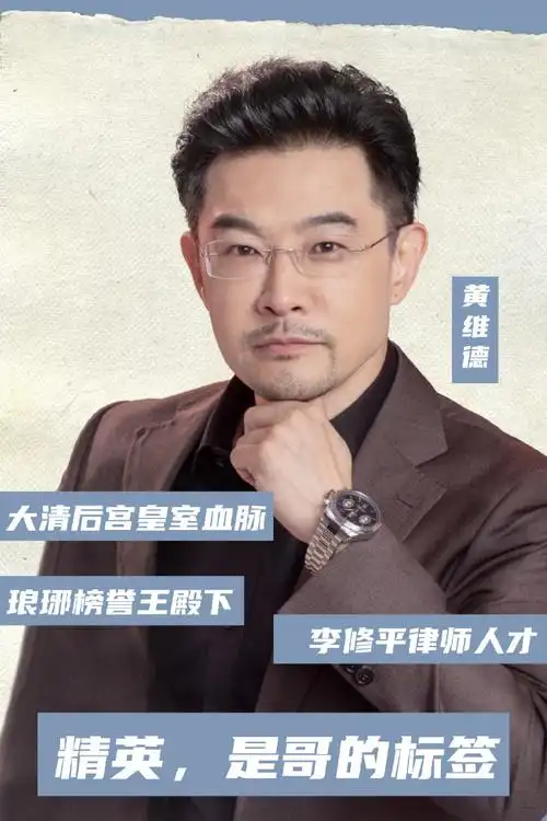 熟脸"天团"支棱上了,张雨绮,李泽锋,吴越,董洁,袁文康,海陆,黄维德