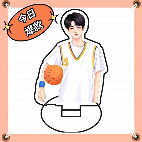 tfboys周边原创饭制王俊凯立牌