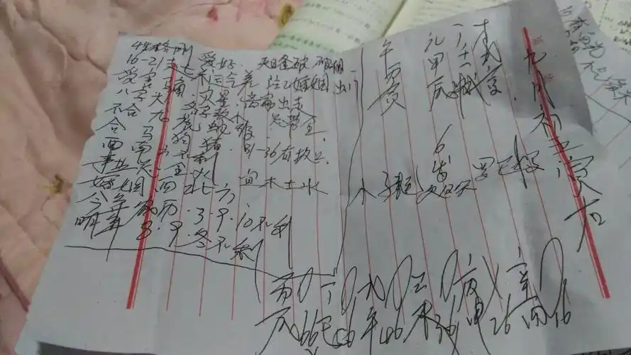 八字算命求解如图