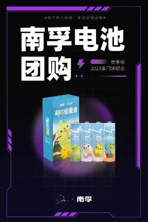 人马嘉祺#【马嘉祺后援会70@南孚联合应援公告】命运轨迹相连交替