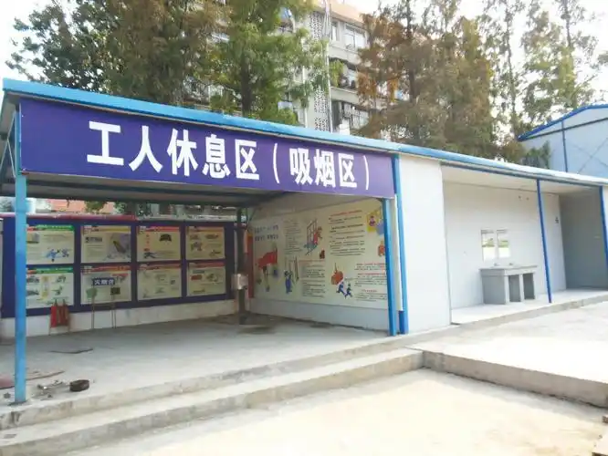 工人休息区