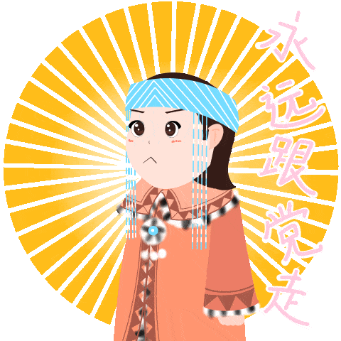 民族团结可爱表情包上线喽